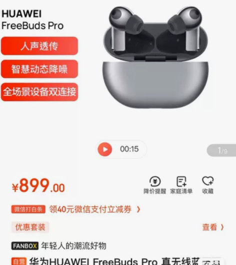 【京东直发】 华为HUAWEI F...