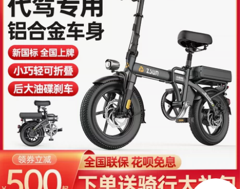 德国尊尚代驾折叠电动自行车铝合金轻车身锂电...