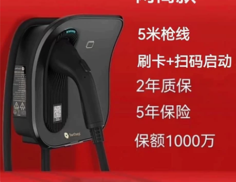 弯月星星充电桩 7kW全新原装正品 新能源...