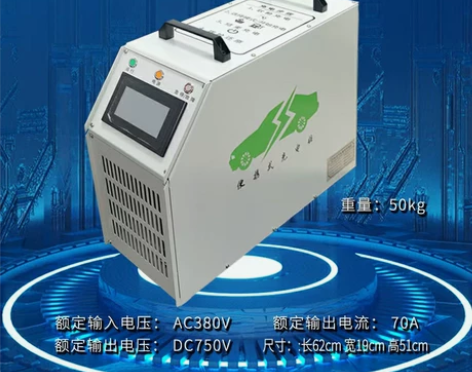 新品上市！40kw移动便携式，直流充电桩，...