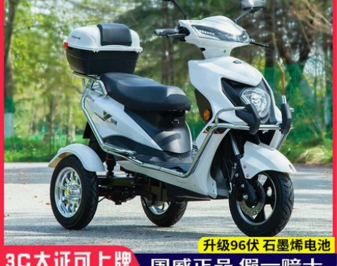 国威电动三轮车家用96V三轮接送孩子爬坡