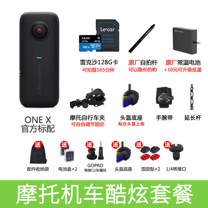Insta360 one x运动全景相机V...