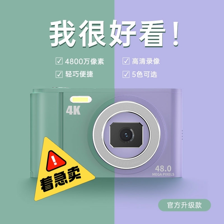 数码相机学生拍照入门高像素高清自拍便携4K...