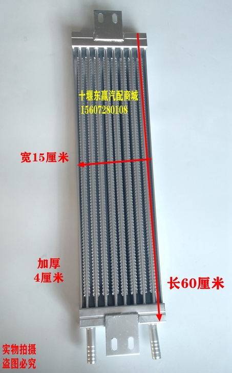 东风 散热器