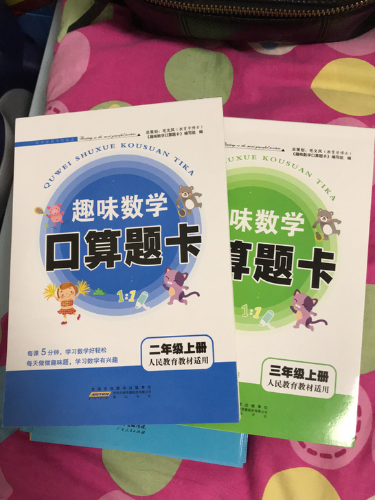 全新二年级上册三年级上册数学口算题卡,三年...