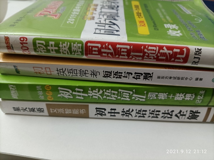 初中英语工具书打包出售!: