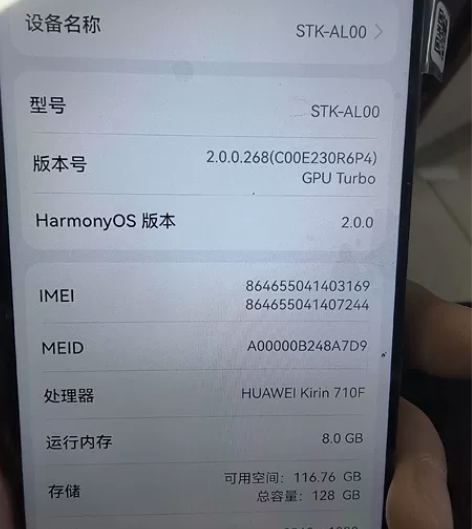 华为畅享10plus  8+128，手机已...