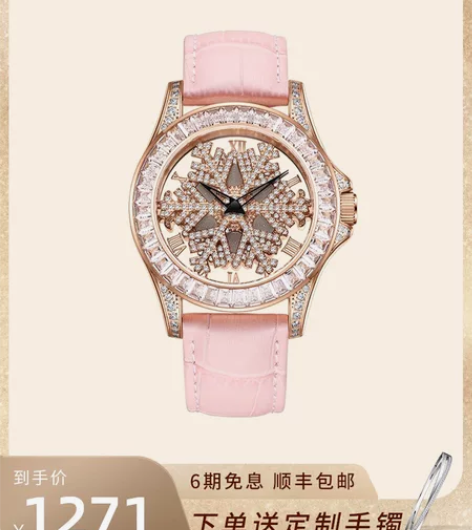 Davena女满天星手表奢华小众  99新...