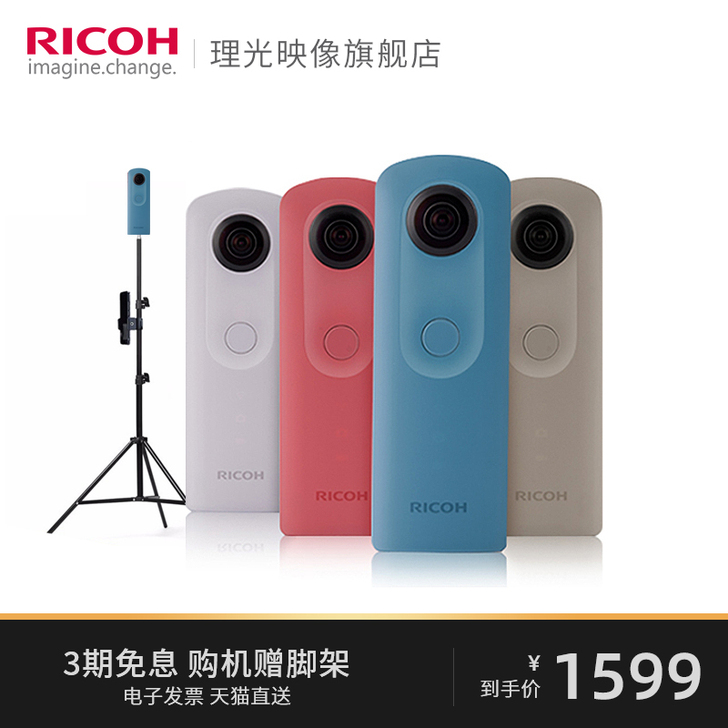 Ricoh/理光 Theta SC 360...