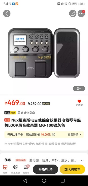 品牌型号:NUX Mg 100
