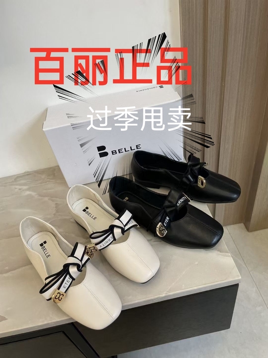 百丽BELLE英伦风复古羊皮革娃娃鞋