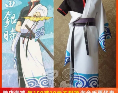 和顺动漫 Cosplay男装 银时全送同家...