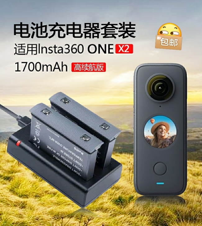 全新适用insta360onex2 170...