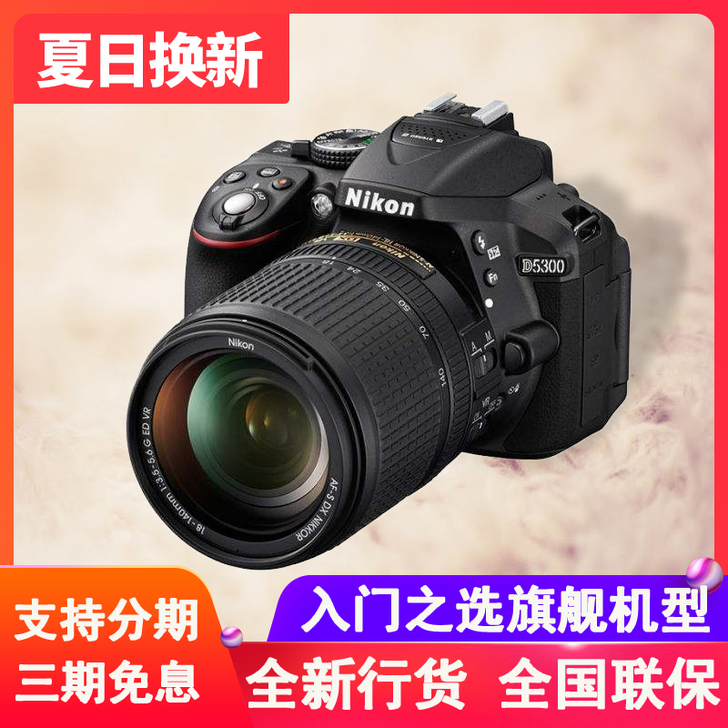 Nikon/尼康 数码单反机身