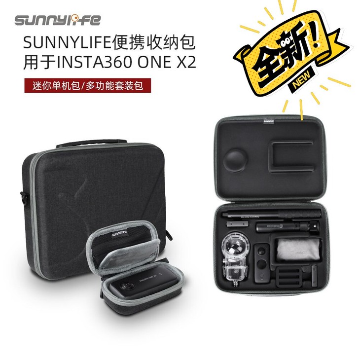 Insta360One X2/X相机收纳包...