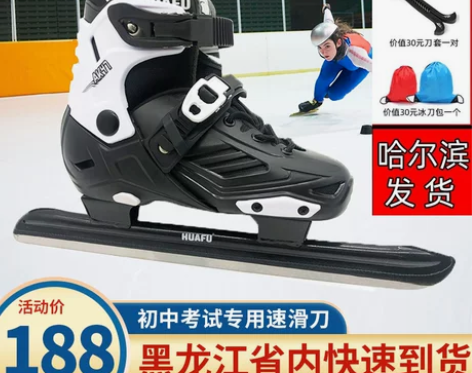 冰刀鞋可调冰球刀加厚学生速滑定位刀保暖真冰...