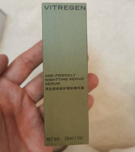 芮生 夜间精华露 全新未开封保正品假货包退...