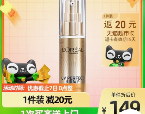 欧莱雅小金管防晒霜全身面部防紫外线晒黑多重...