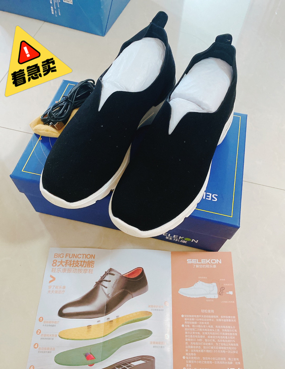 全新 鞋乐康 按摩鞋 39码
