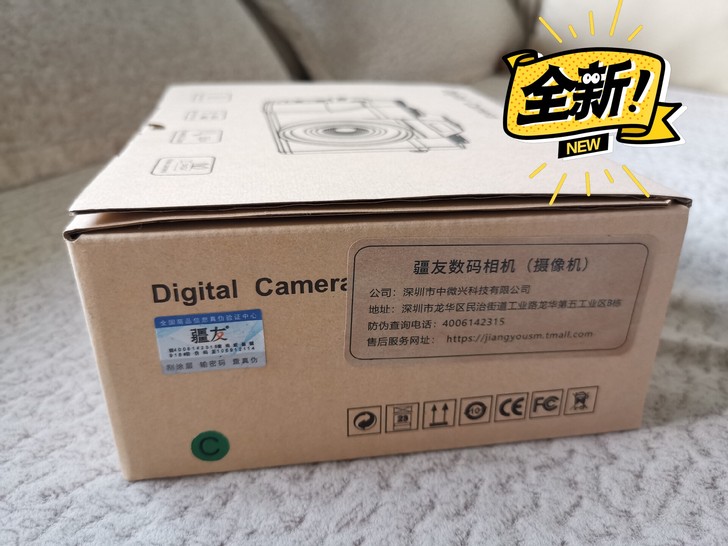 全新,相机