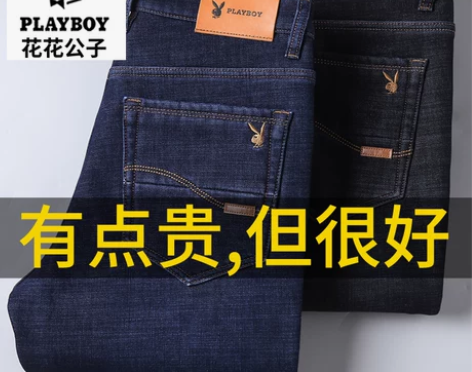 花花公子牛仔 牛仔蓝色裤男直筒宽松高端爸爸...