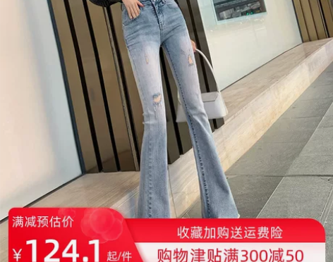 破洞微喇牛仔裤女2020春夏新款高腰显瘦弹...
