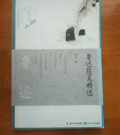 【随笔精华】鲁迅随笔精选 感兴趣的话点“我...