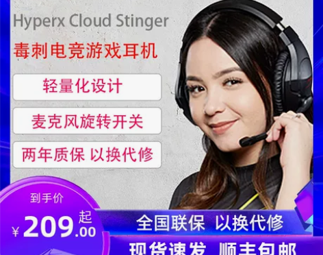 金士顿HYPERX CLOUD sting...