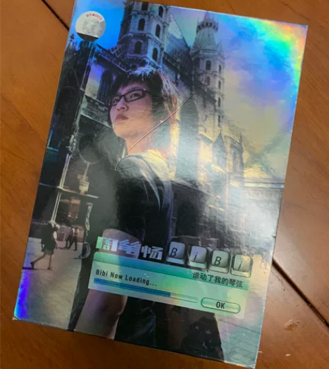 周笔畅 周边  谁动了我的琴弦CD 只拆了...