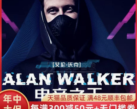 AlanWalker艾伦沃克cd专辑正版电...