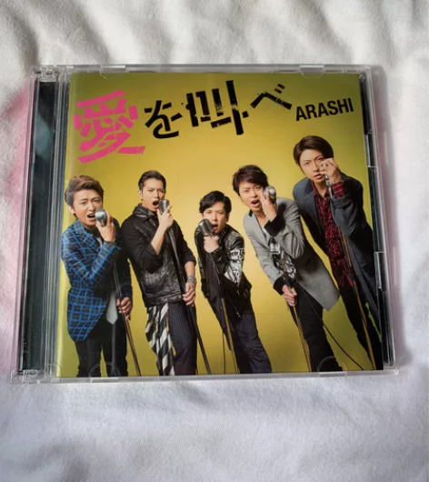arashi 愛を叫べ 初回 已拆未滚无侧...