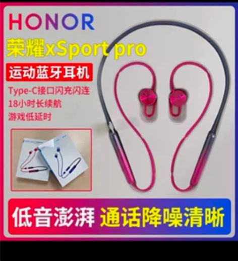 全新荣耀Xsport pro蓝牙运动耳机a...
