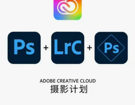 Adobe 摄影师计划 Photograp...