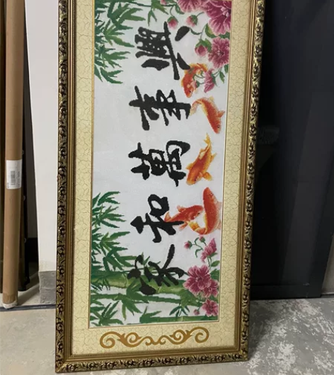 闲置刺绣家和万事兴挂画图扁。懂得来长126...