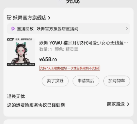 给女朋友买的耳机，拆封未佩戴过，一直放盒里...