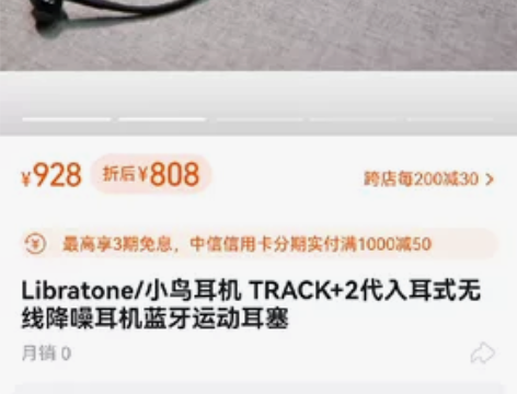 Libratone/小鸟耳机 TRACK+...