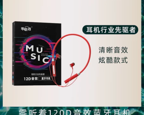 零听者蓝牙运动耳机  全新   2个一起打...