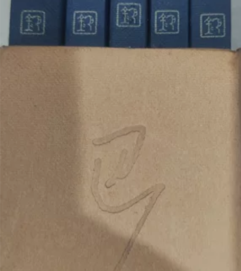 巴金全集,在新华书店购买的正版全新,娃没看...