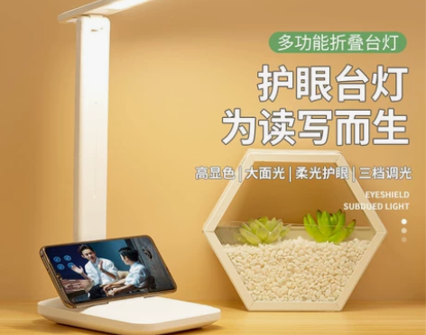 台灯护眼预防近视学习灯学生宿舍可充电插电两...
