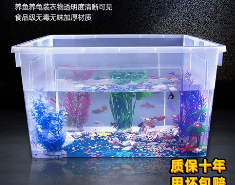 透明收纳箱 透明收纳箱 养鱼箱 加大加厚家...