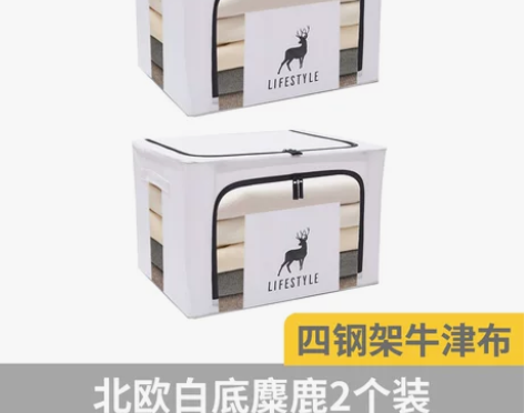 布艺收纳箱衣服整理箱 感兴趣的话点“我想要...