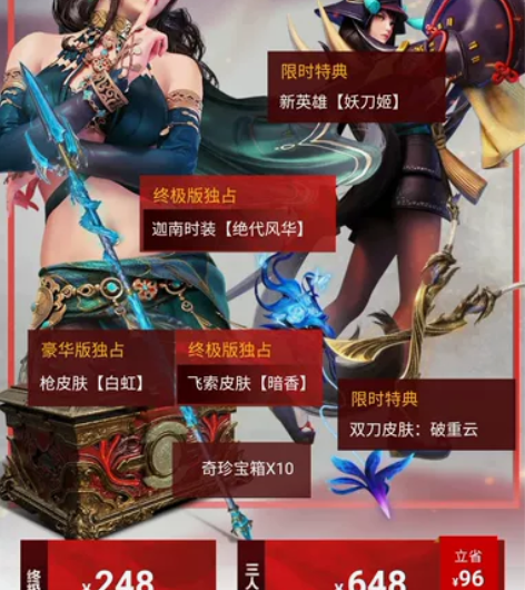 永劫无间终极版激活码 可帮激活、下单秒发、...