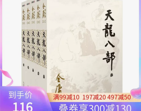 【礼遇价】金庸作品集（彩图平装旧版）金庸全...