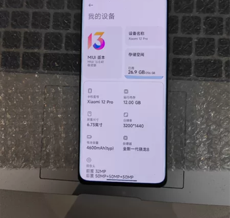 小米12pro 12+256蓝色 二月份激...