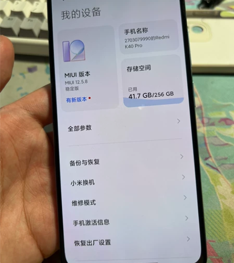 红米k40pro 8+256 无磕碰无维修...