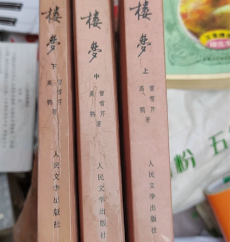 老旧书本，红楼梦 感兴趣的话点“我想要”和...