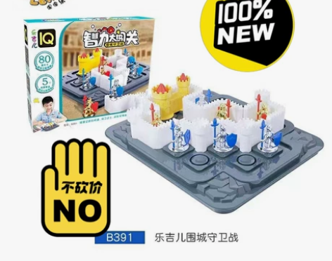 围城之战围城守卫战全新包邮 搭建坚固的城墙...