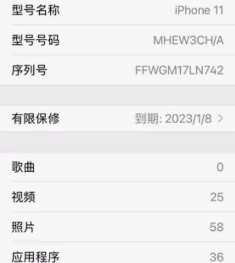 个人苹果11白色，在保，无拆无修，全原。有...