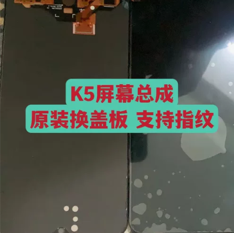 适用oppo k5屏幕总成，原装换盖板屏幕...