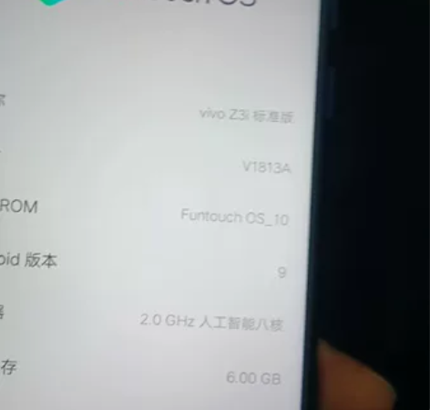 VIVO手机Z3I运行6＋128。主板无维...